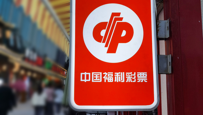 彩票业,中国市场,消费趋势,中国福利彩票