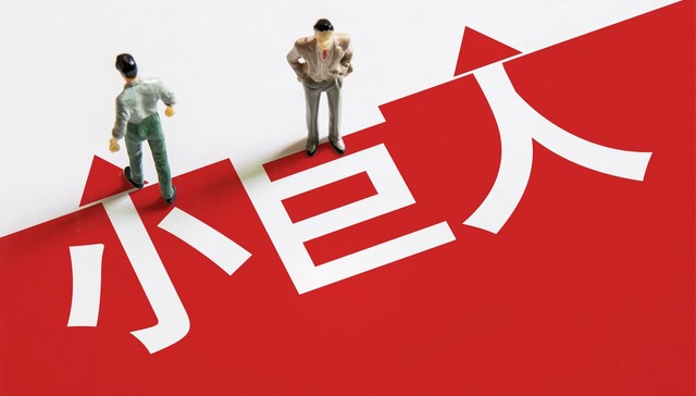 专精特新,小巨人