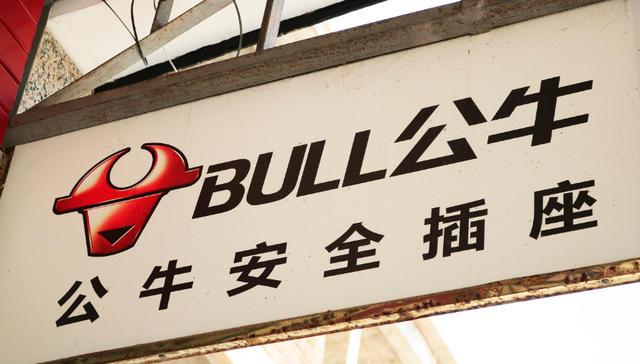 公牛集团,插座,品牌形象,股价