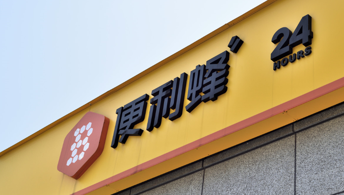 便利蜂,区域化发展