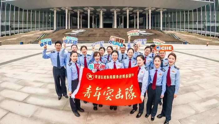 进博会,国家税务总局上海市税务局,上海税务,发票