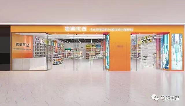 临期食品卖爆了，美妆零售商也眼馋