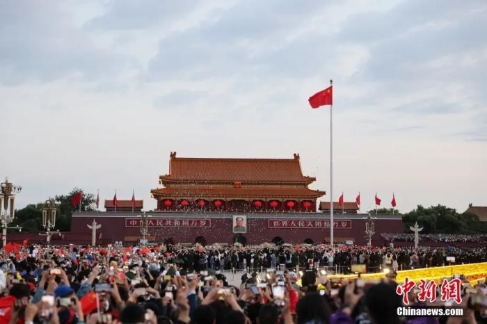 资料图:2021年10月1日,中华人民共和国成立72周年,北京天安门广场举行国庆升旗仪式。a target='_blank' href='http://www.chinanews.com/'p中新社/a记者 盛佳鹏 摄