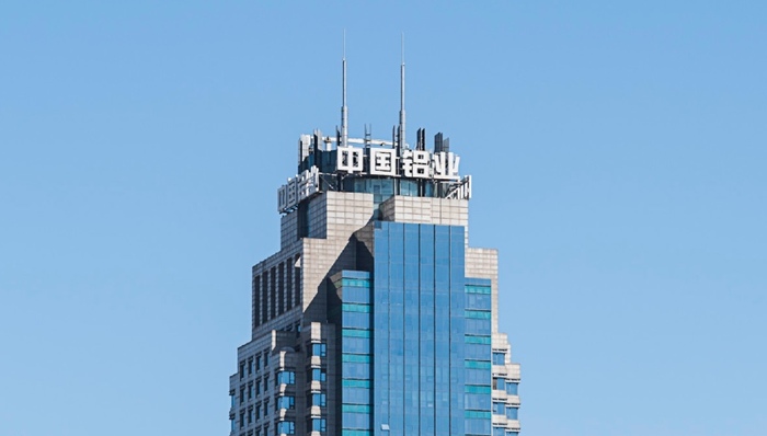 铝业巨头中国铝业第三季度净利增430%，高毅新进十大股东，铝价见顶了吗？