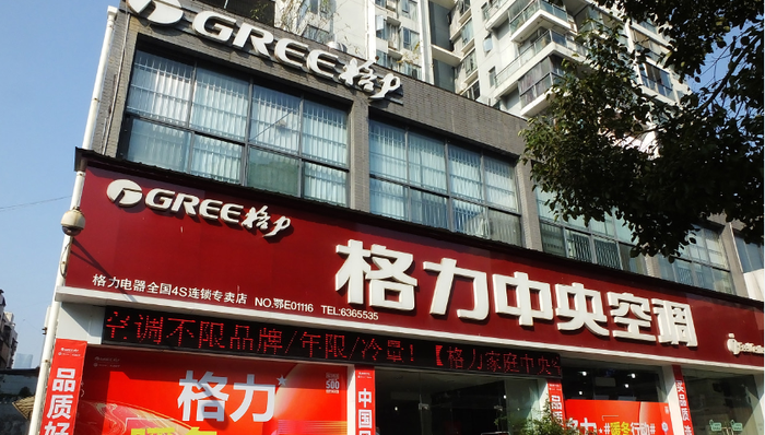 财报,白电行业,空调市场