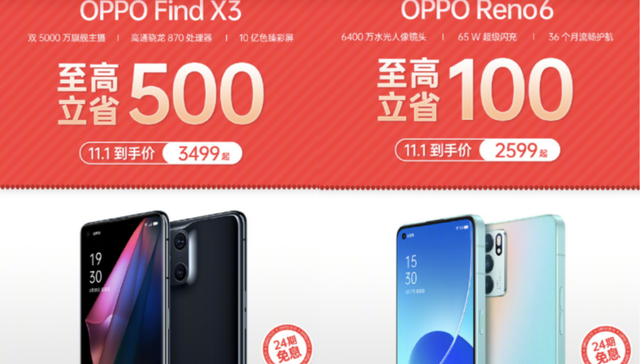 小米,OPPO,科技