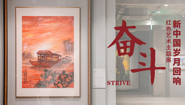独家专访 | 策展人金江波谈《奋斗》展：一部奋发图强的视觉史