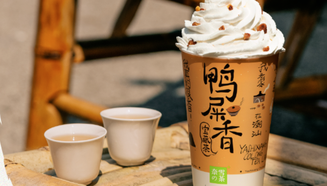 鸭屎香,柠檬茶,奈雪的茶,丘大叔