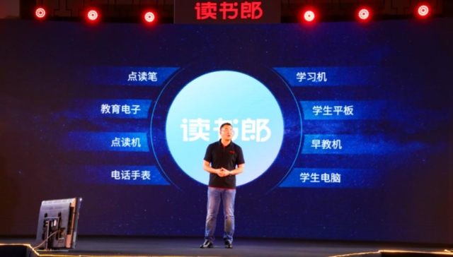 读书郎,ipo