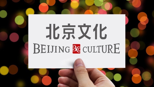 昔日影视爆款王何去何从？ST北文财务造假遭顶格处罚，原掌舵人宋歌出局