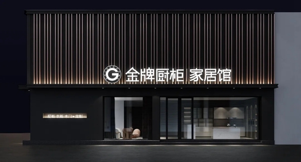 定制家居，原材料，业绩，上涨