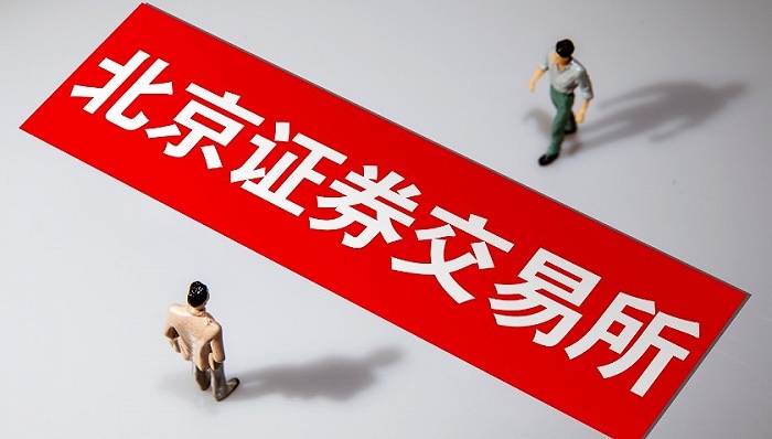 北交所开市箭在弦上，头部外资券商为何不愿缺席？摩根大通、瑞银、瑞信执掌人这样说