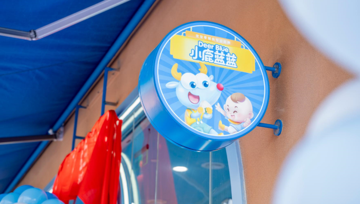 三只松鼠,小鹿蓝蓝开