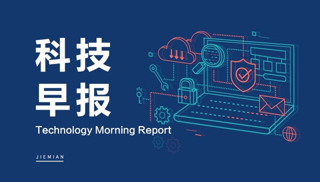 科技早报 | 头条、西瓜等业务并入抖音 苹果被曝大幅削减iPad产量