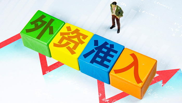 11月5日你要知道的15个股市消息｜投资简报