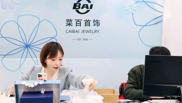 20家上海老字号双11“扎堆”上淘宝直播 2家老字号直播间成交额破百万！