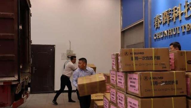 防疫,山海,物资保障,爱心企业,疫情防控,福建省福州市,蔬菜,医用防护服,点位,援助