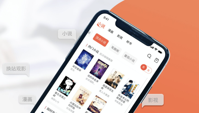 网络文学,小说,娱乐