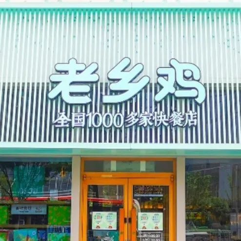 老乡鸡,IPO,投资