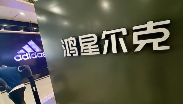 野性消费后，每天有近一万个粉丝抛下鸿星尔克