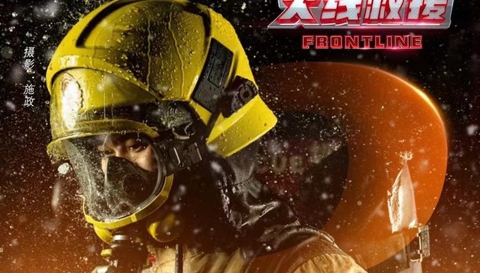 消防员，上海，精细化管理，纪录片,火线救援,纪录片,东方卫视