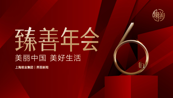 【臻善指数】携手商道纵横再出发，参与可持续消费发展调研赢礼品！