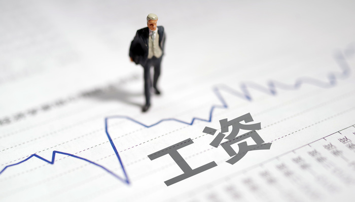 14省发布企业工资指导线，你今年会涨多少？