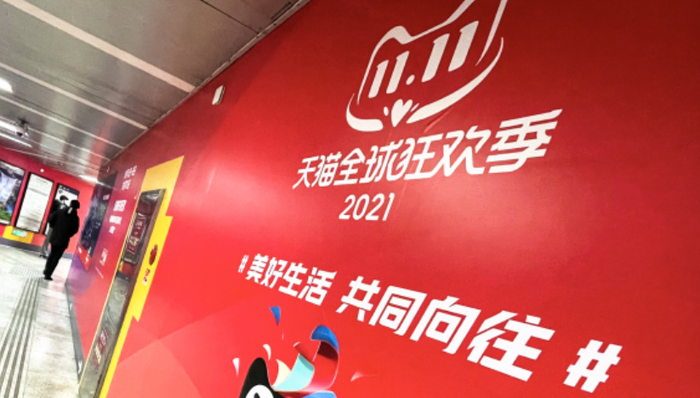 双11，一波新消费品牌失意