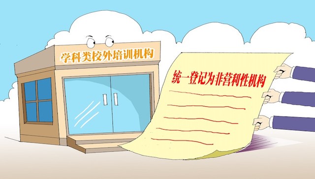 关停K9学科培训后，好未来或将成立新的非营利性机构开展学科培训