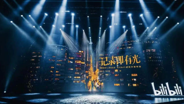 B站为什么要专门为纪录片开一场发布会