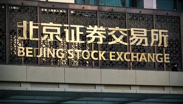 北交所开市首日行情分化！新股最高暴涨504%，精选层老股涨跌互现