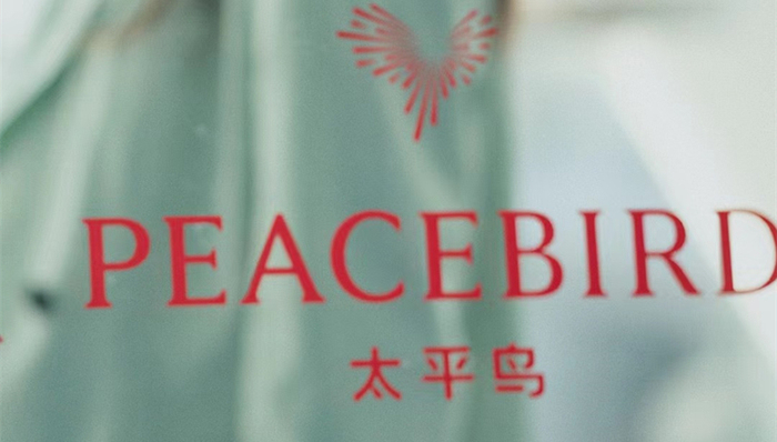 太平鸟,双十一,销量,抄袭