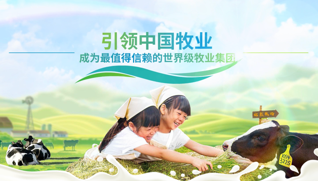 优然牧业被纳入MSCI中国小型股指数，这名“三好学生”是如何养成的？