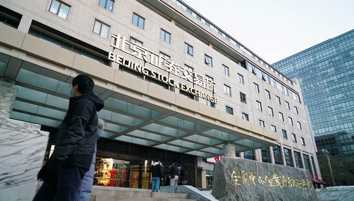 券商,信息披露,北京证券交易所