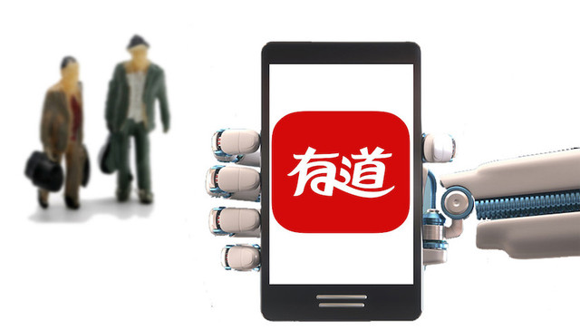 网易有道年底终止K9学科业务，三季度净亏同比收窄85.3%