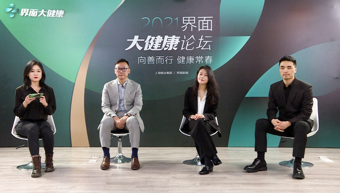 圆桌对话2：全生命周期健康管理的新挑战 | 界面大健康论坛