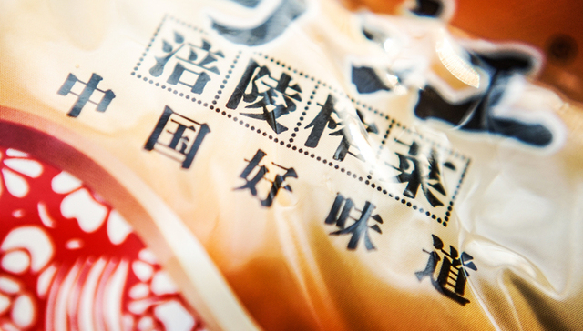 涪陵榨菜,涨价,业绩,股价