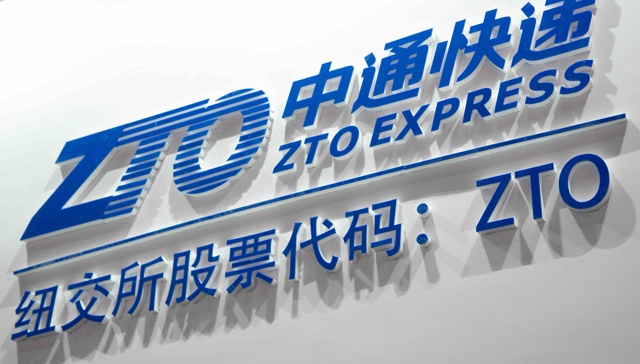 中通三季度营收73.9亿元，市场占有率达20.8%