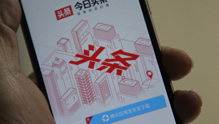 字节跳动,今日头条,财报