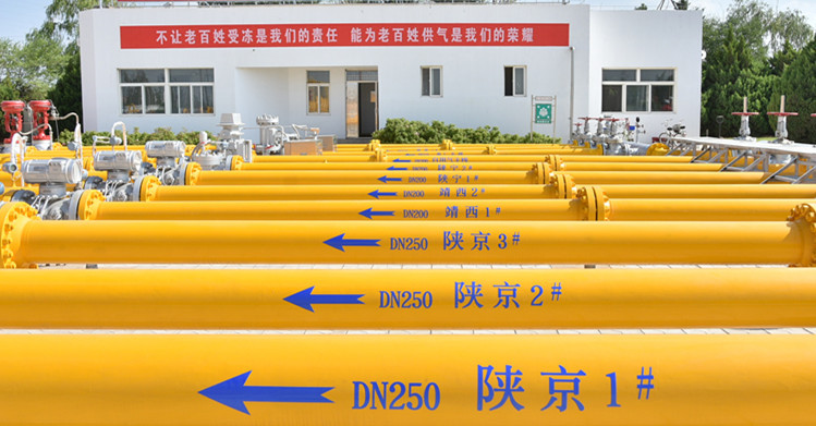 中石油