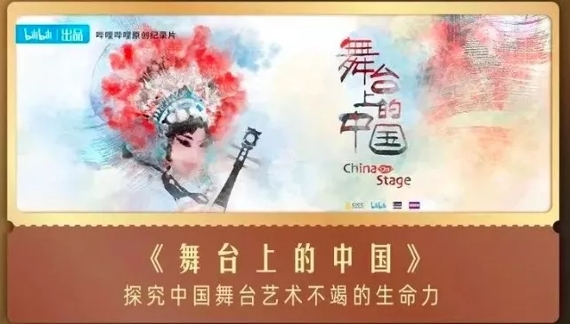 优爱腾B纪录片布局：美食IP最具生命力，优酷主打“明星”牌？