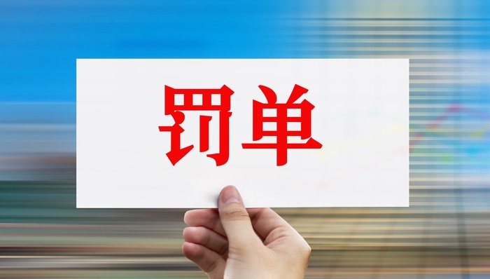 思创医惠可转债发行中介职责不到位，中信证券、天健会计所收监管警示函