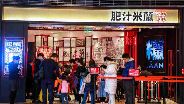 排队数小时才能吃到的肥汁米蘭，拿了融资后将飞速开店