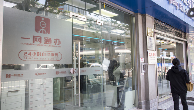 上海,一网通办,12件事,AI