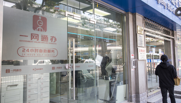 上海,一网通办,12件事,AI