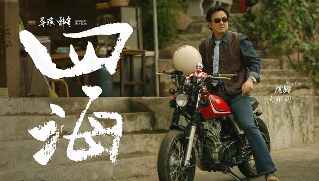 2022春节档前瞻：张艺谋首次进军，沈腾“对打”沈腾