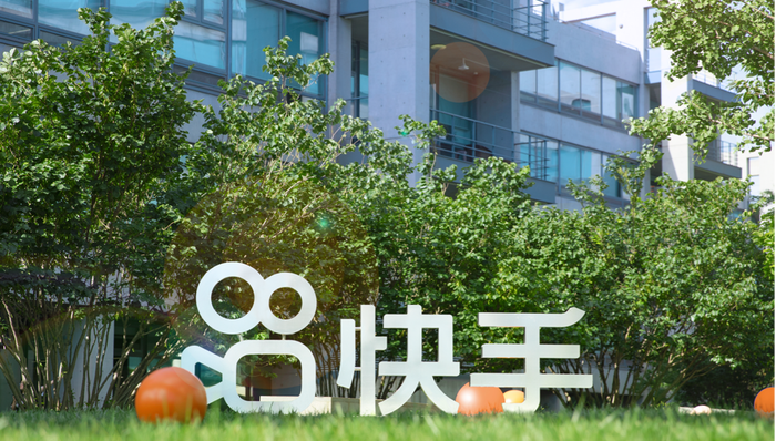 快手三季度营收205亿，日活跃用户超过3.2亿