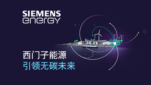 2030年让燃气轮机实现100%燃氢发电