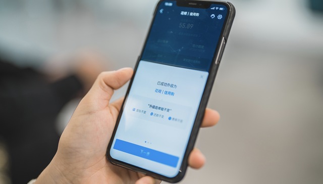 理性信贷成消费金融行业主流期待：头部机构动作频频 花呗宣布定位中小额