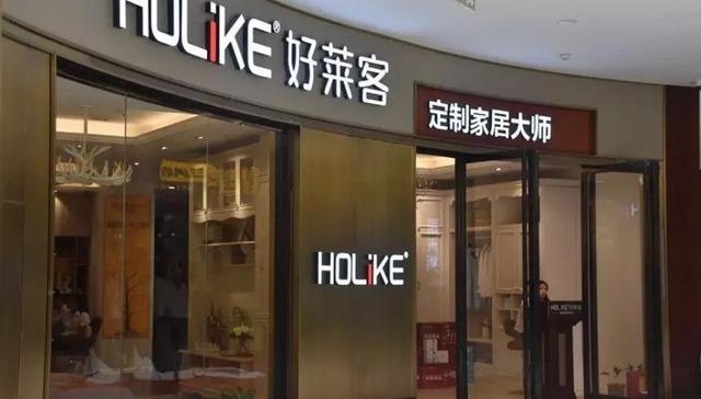 家居，合资，定制企业